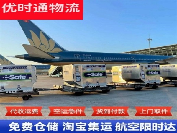 新会到爱沙尼亚空运加急专线